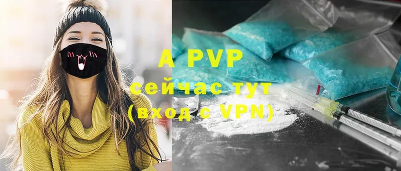 Alpha-PVP СК КРИС  Саратов 