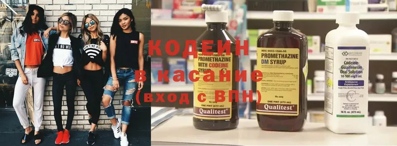 Codein Purple Drank  Саратов 