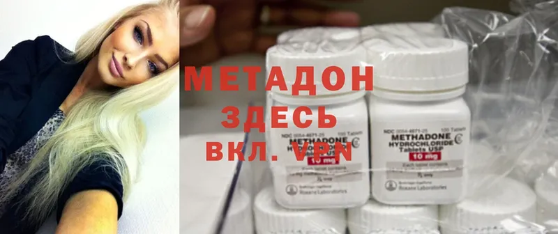 МЕТАДОН methadone Саратов